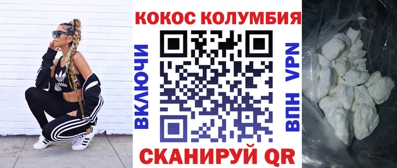 COCAIN Колумбийский  дарнет шоп  Орлов 