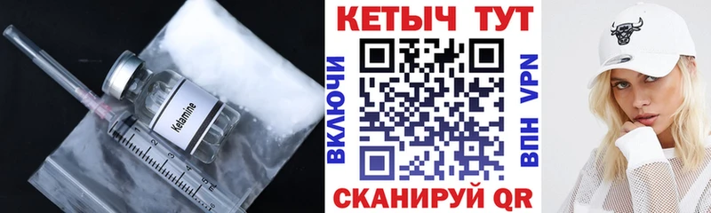 КЕТАМИН ketamine  купить наркотик  Орлов 