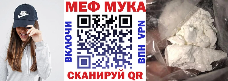 Меф мука Орлов