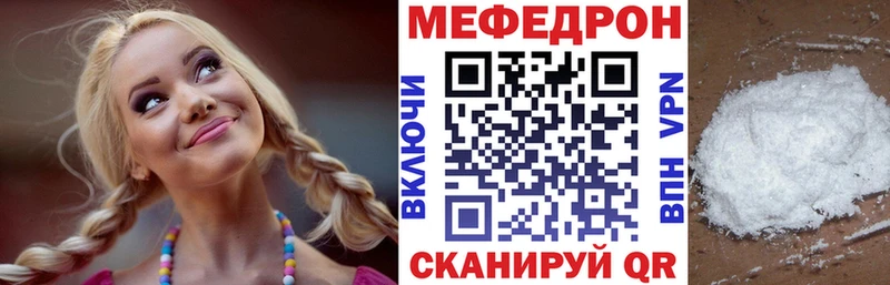 МЯУ-МЯУ mephedrone Орлов
