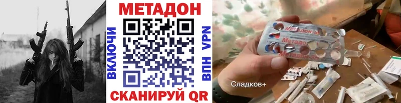купить наркотик  Орлов  MEGA ССЫЛКА  Метадон кристалл 